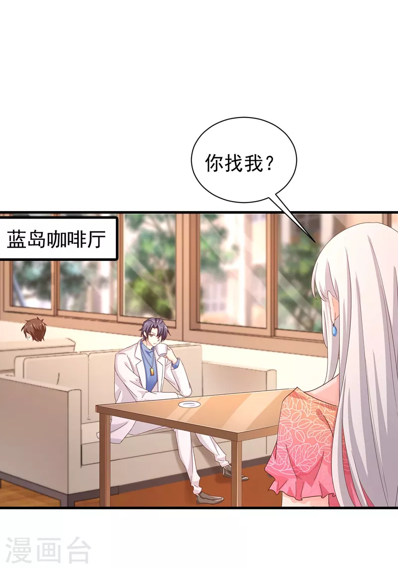 第328话 不如我们做个交易？ 第1页