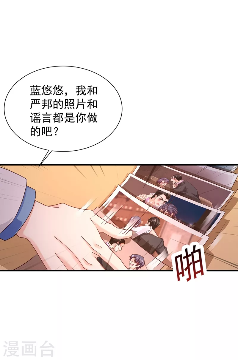 第328话 不如我们做个交易？ 第2页