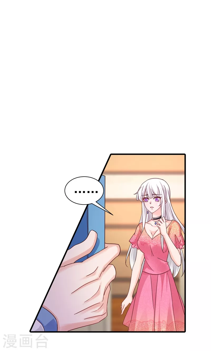 第328话 不如我们做个交易？ 第5页