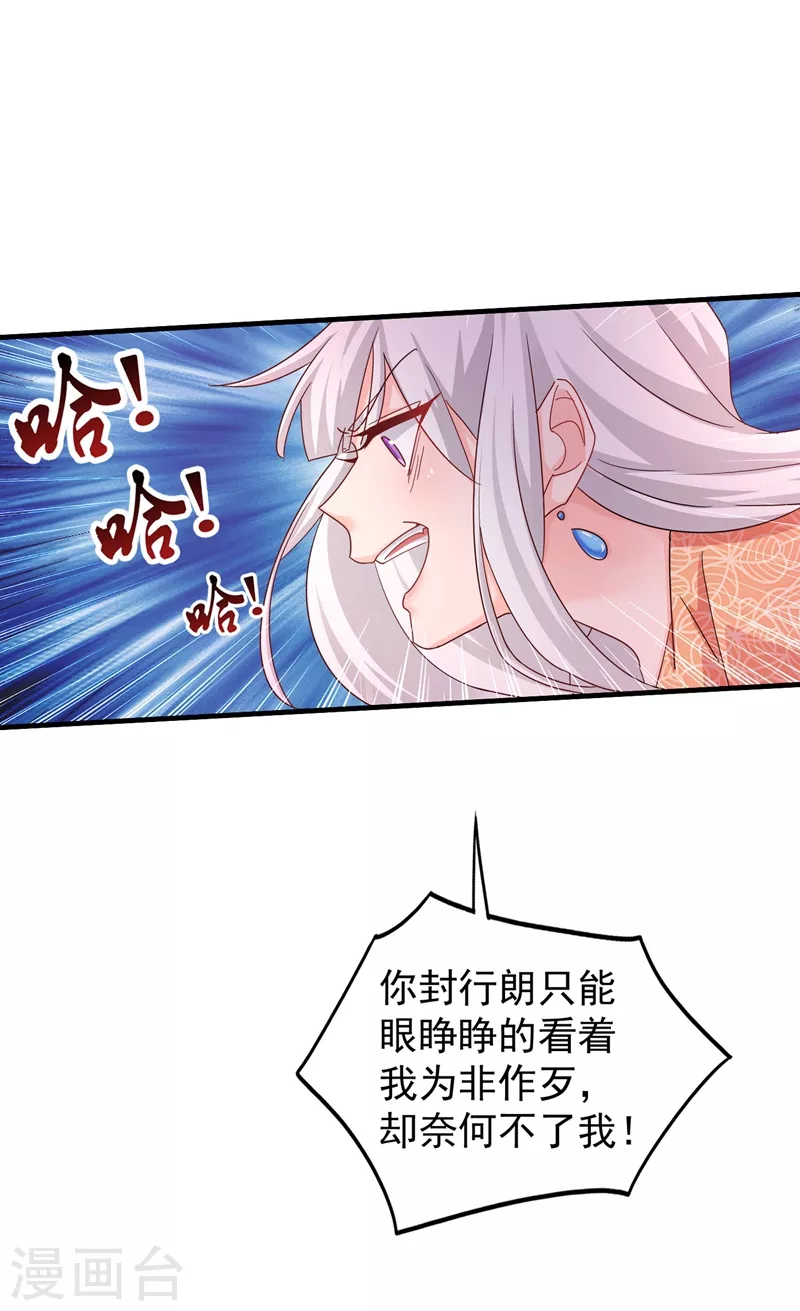 第328话 不如我们做个交易？ 第8页