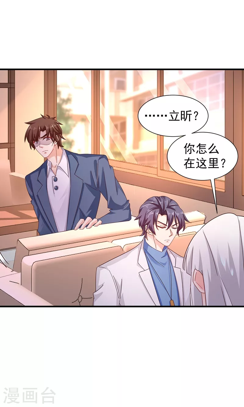 第328话 不如我们做个交易？ 第10页