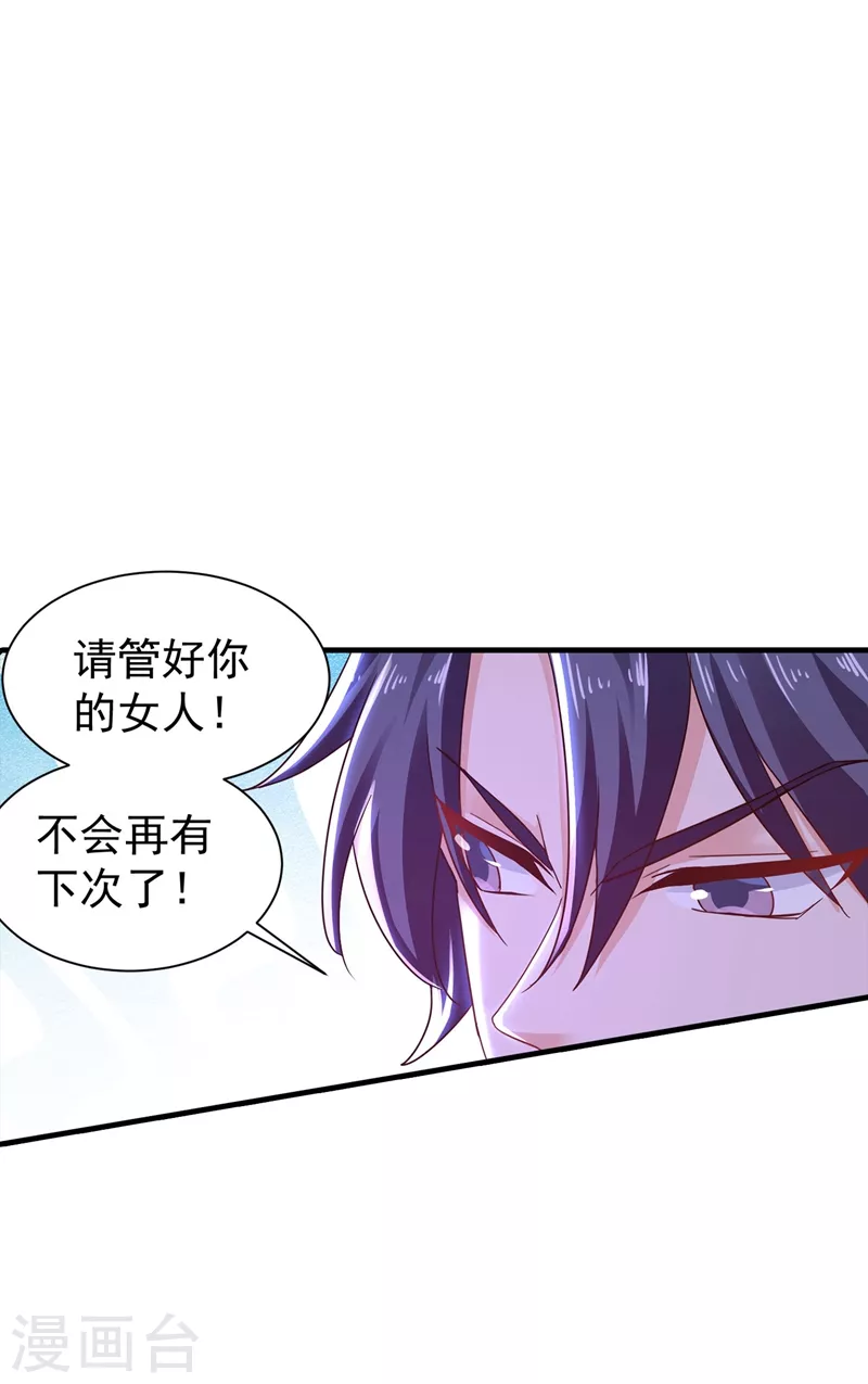 第328话 不如我们做个交易？ 第13页