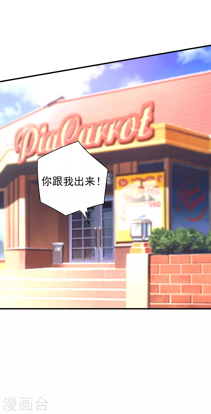 第328话 不如我们做个交易？ 第14页