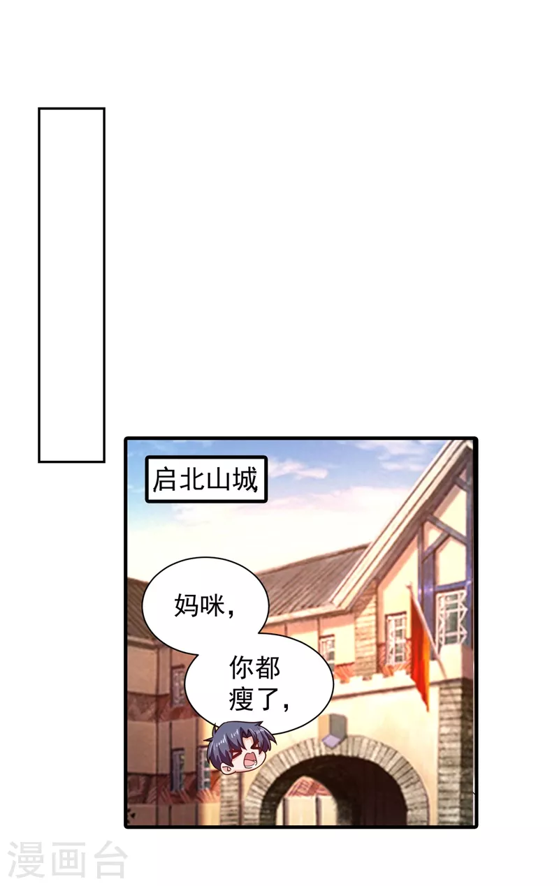 第328话 不如我们做个交易？ 第18页
