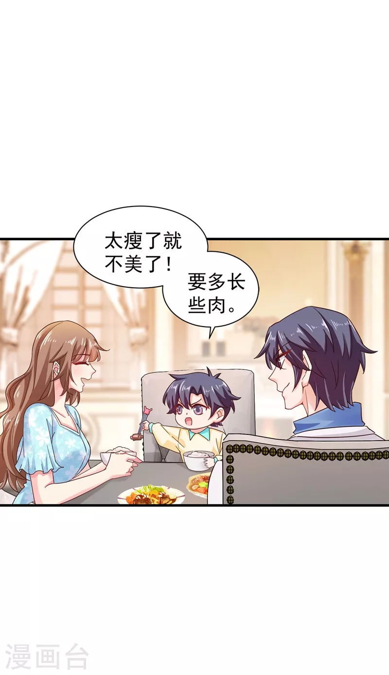 第328话 不如我们做个交易？ 第19页