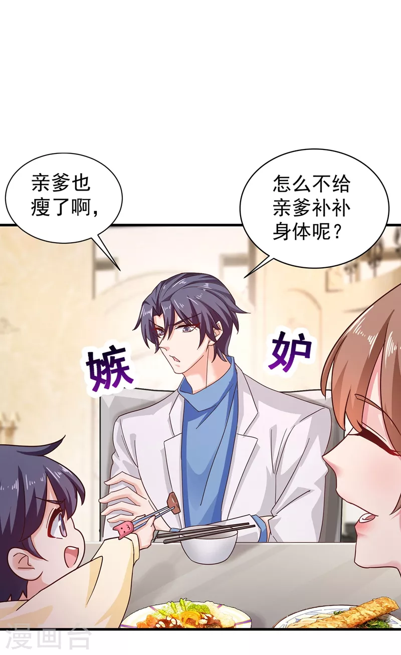第328话 不如我们做个交易？ 第20页