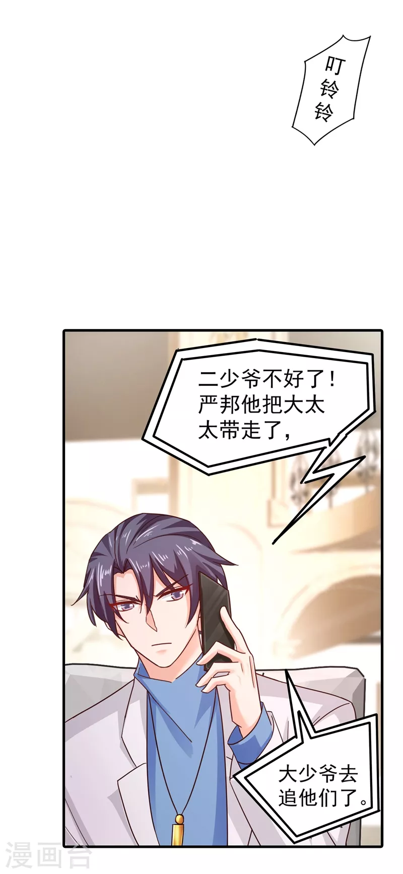 第328话 不如我们做个交易？ 第21页