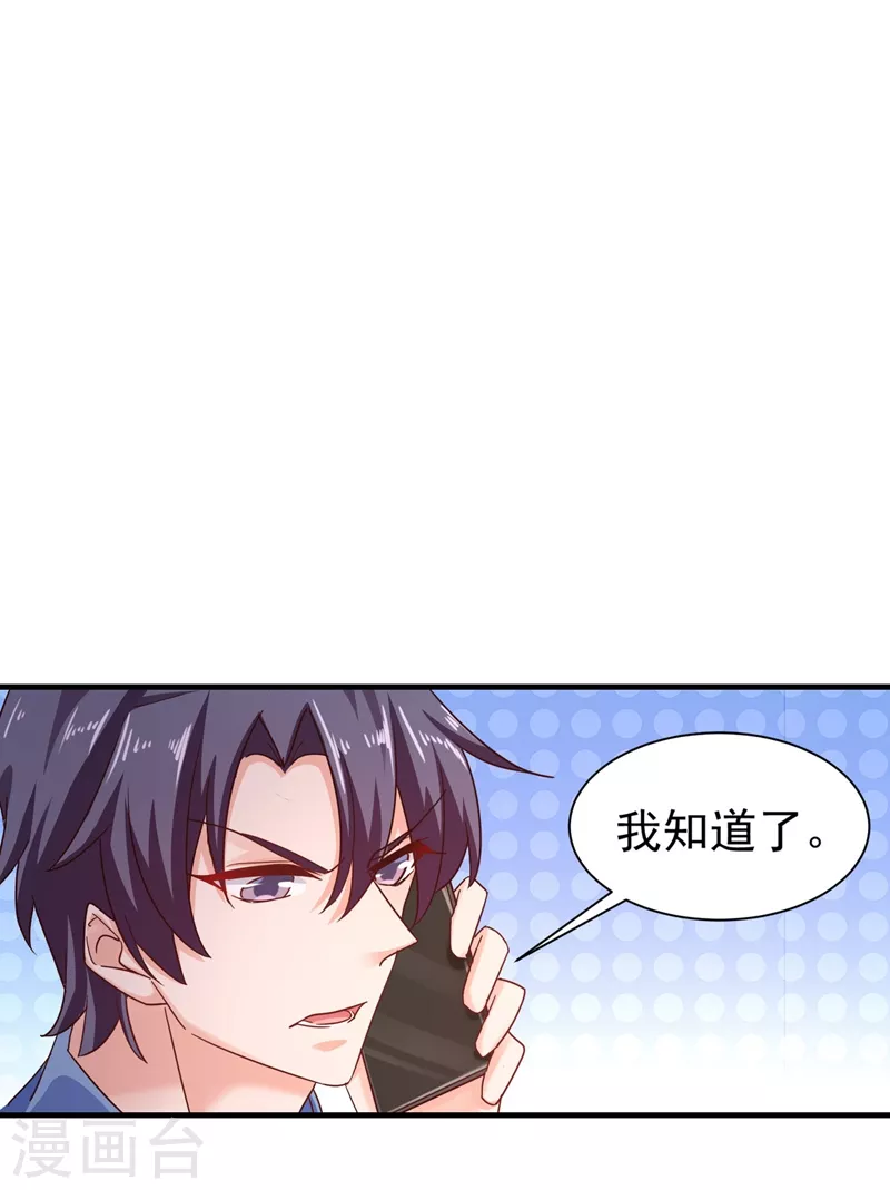 第328话 不如我们做个交易？ 第22页