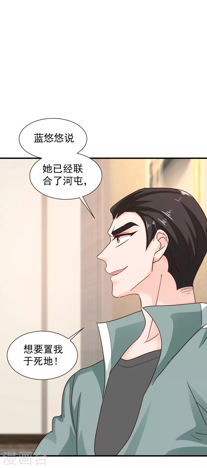 第328话 不如我们做个交易？ 第27页