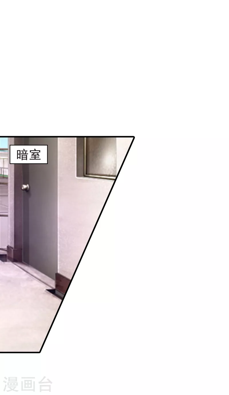 第328话 不如我们做个交易？ 第31页