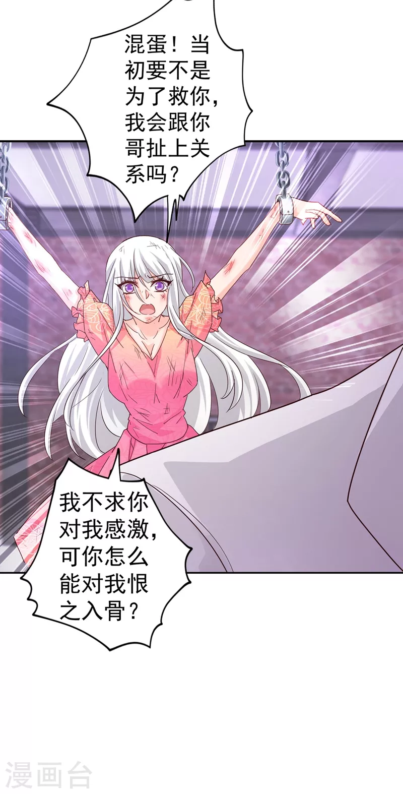 第329话 让水再浑一点吧！ 第13页