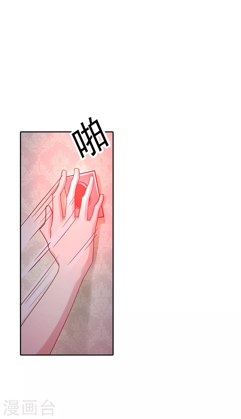 第329话 让水再浑一点吧！ 第26页