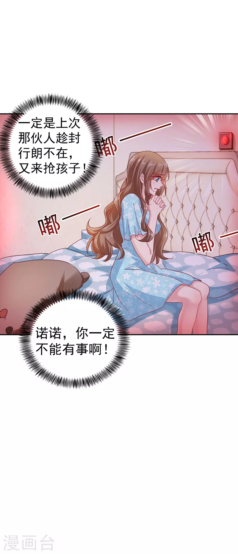 第329话 让水再浑一点吧！ 第27页