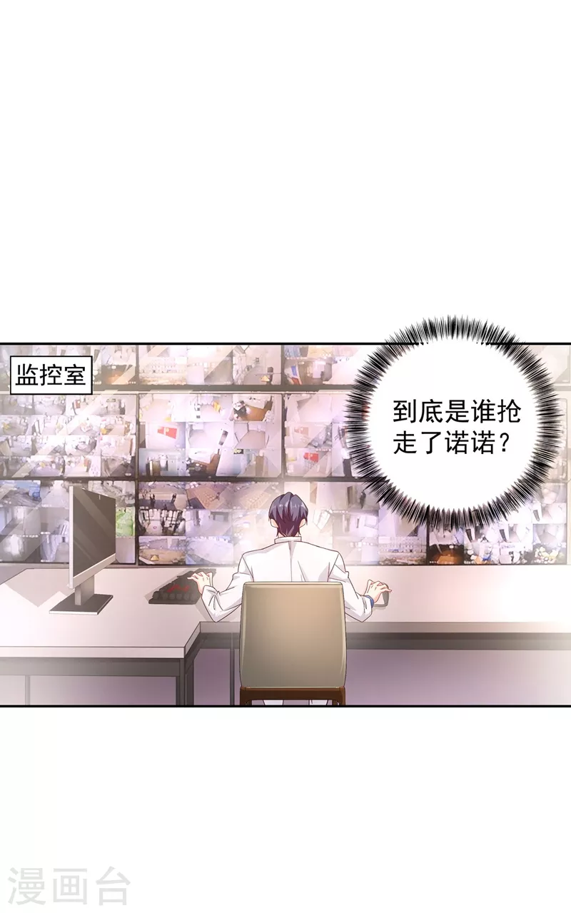 第330话 林雪落是同妻？！ 第1页