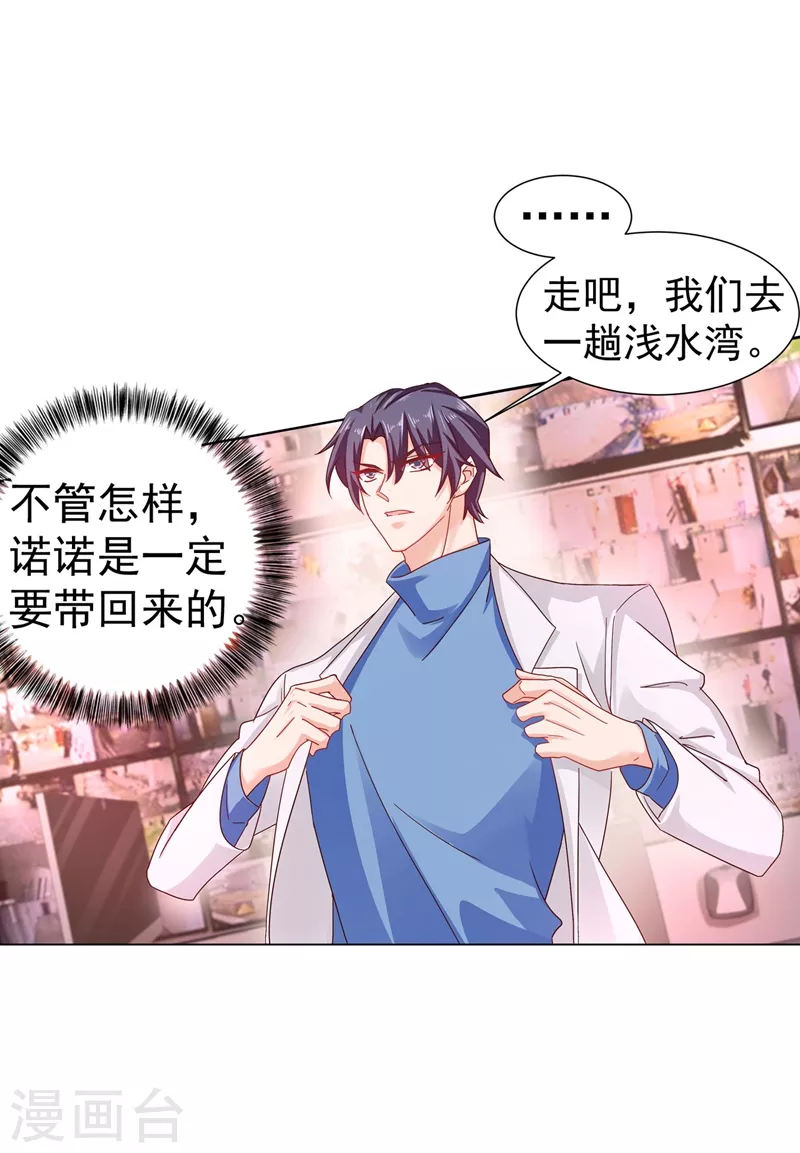 第330话 林雪落是同妻？！ 第6页