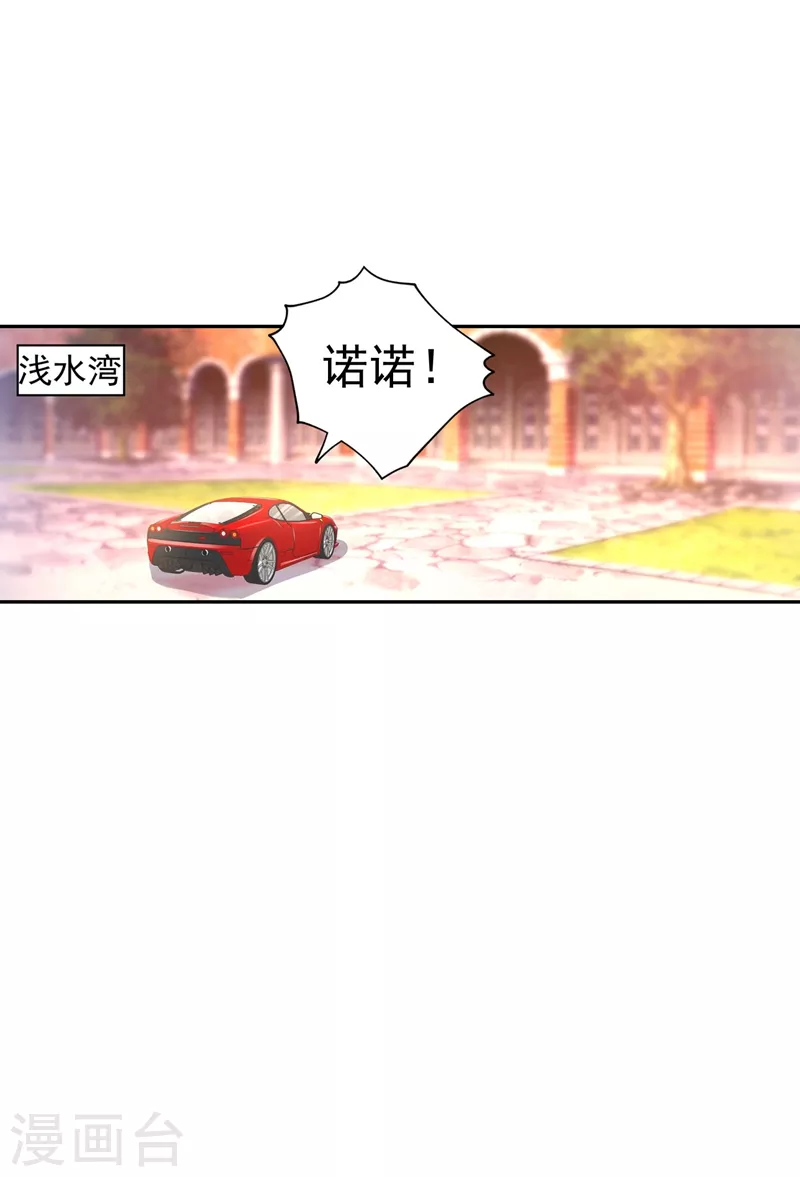 第330话 林雪落是同妻？！ 第7页