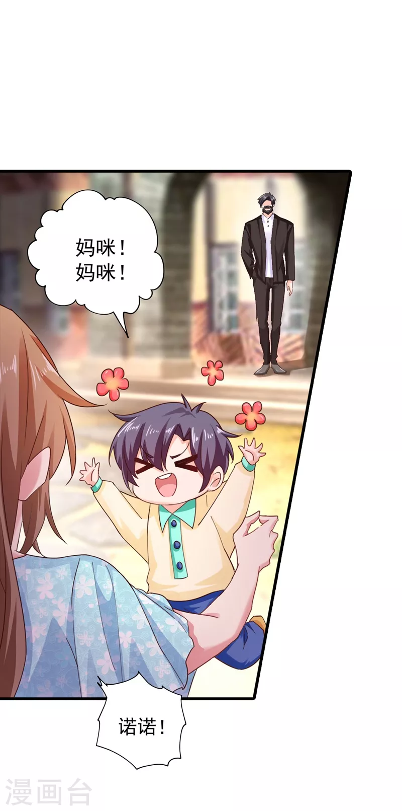 第330话 林雪落是同妻？！ 第8页