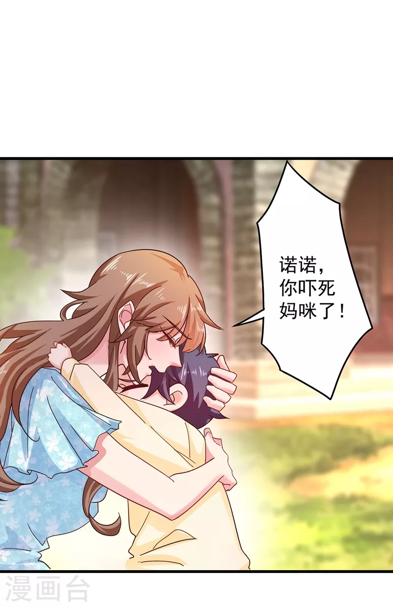 第330话 林雪落是同妻？！ 第9页