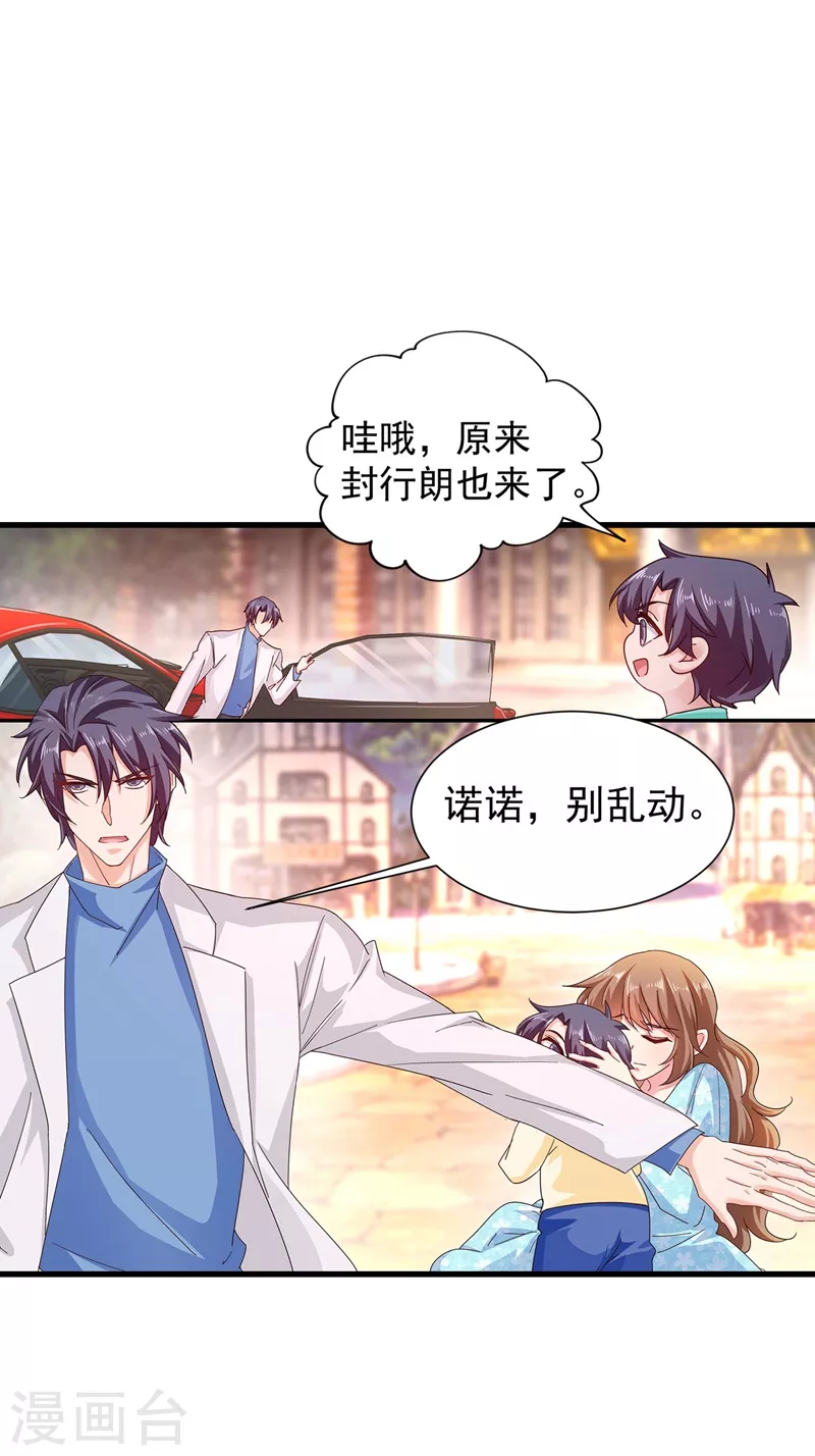 第330话 林雪落是同妻？！ 第10页