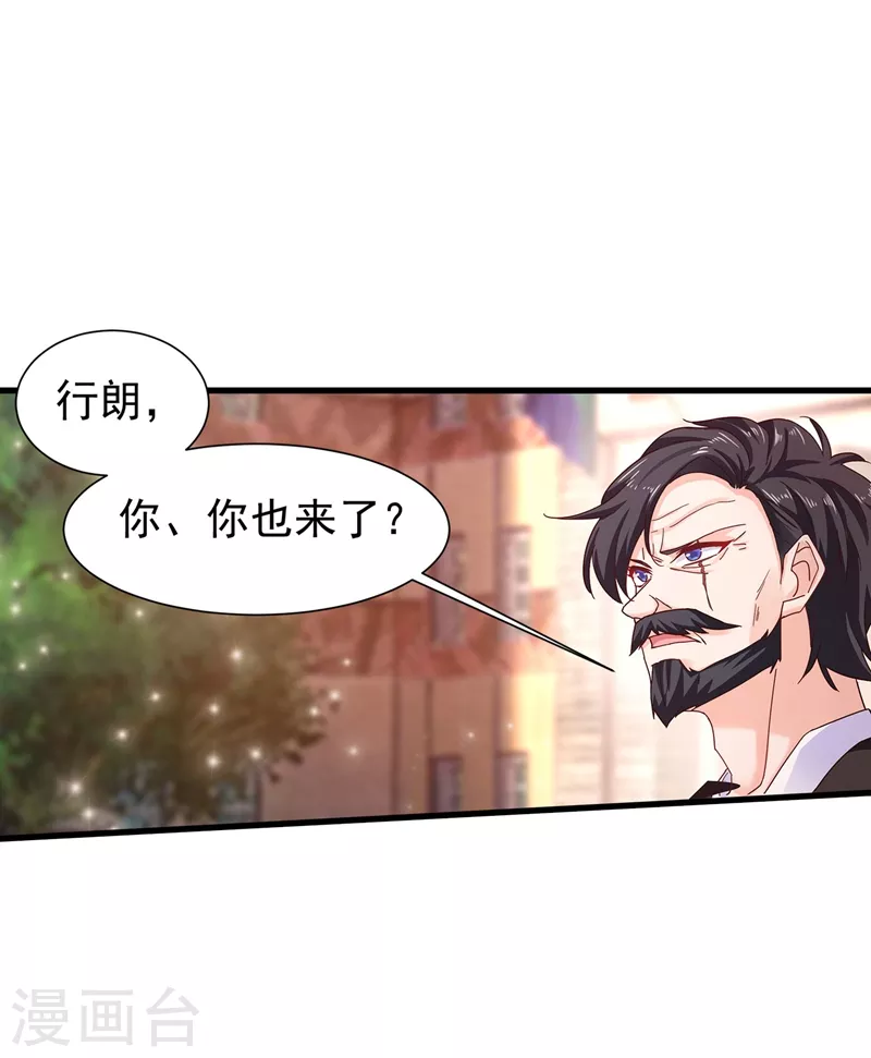 第330话 林雪落是同妻？！ 第11页