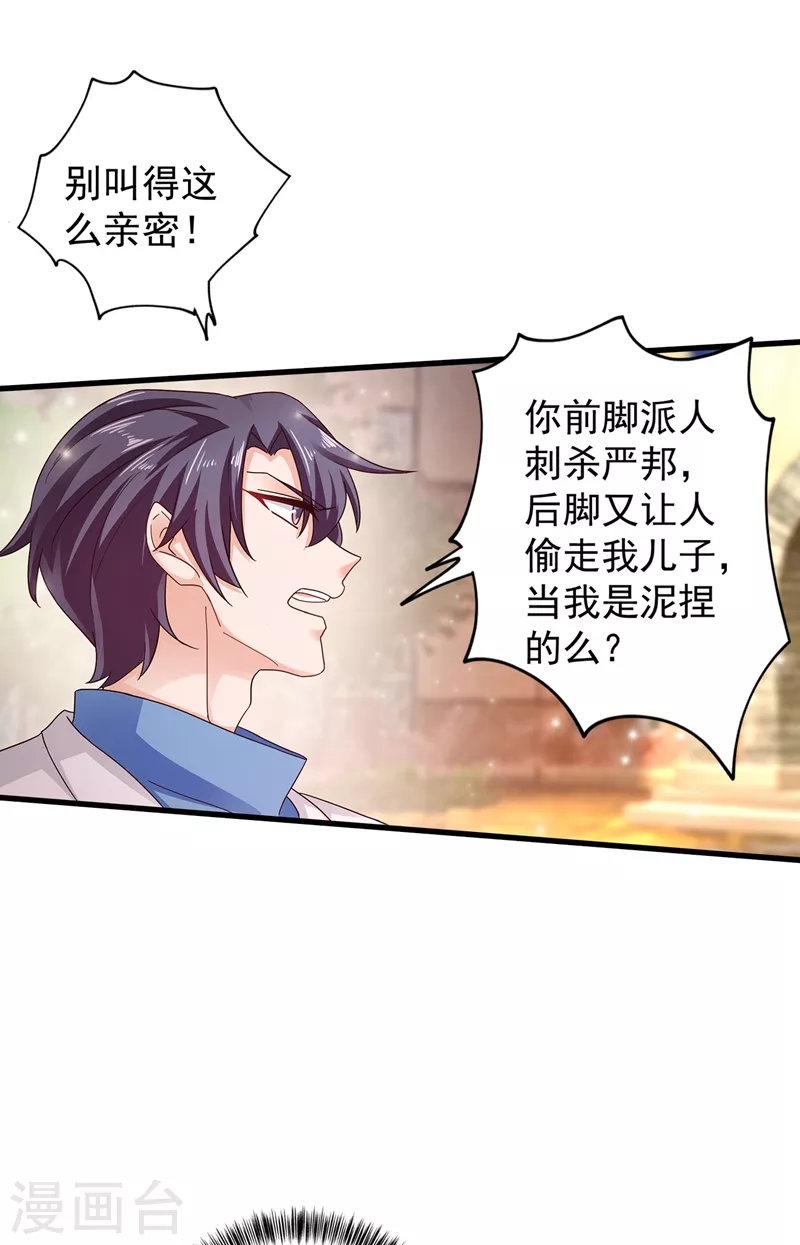第330话 林雪落是同妻？！ 第12页