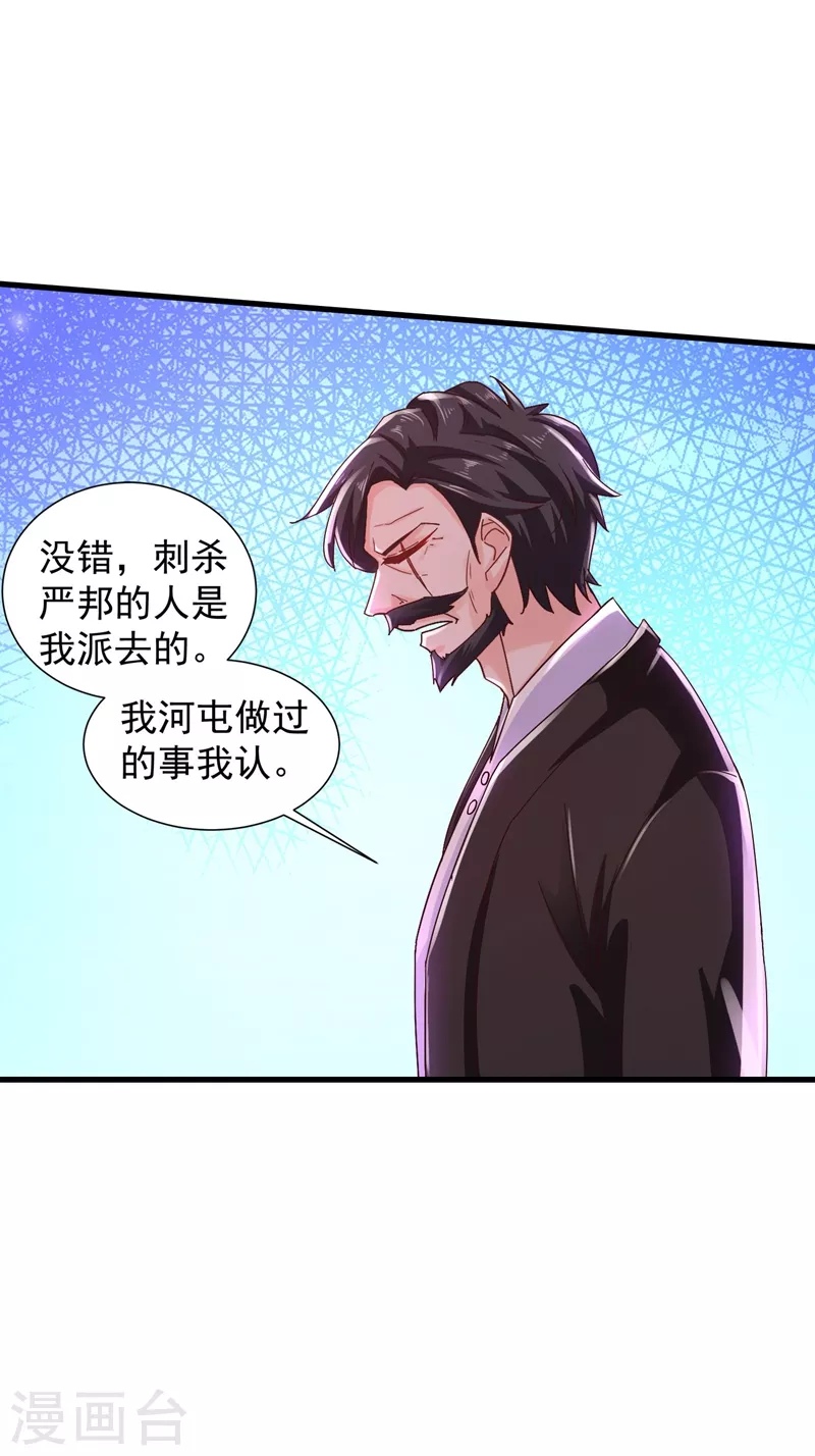 第330话 林雪落是同妻？！ 第14页