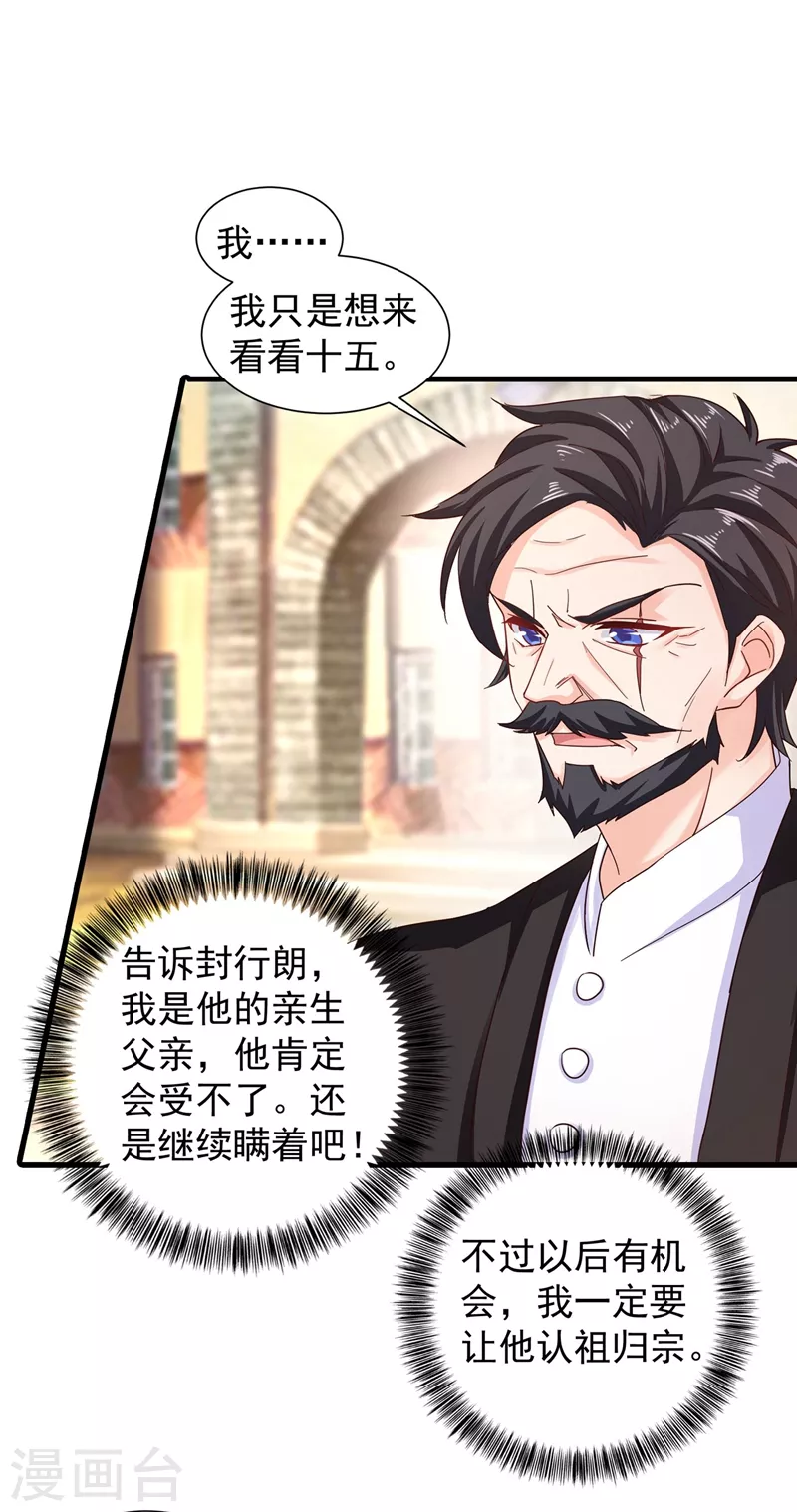 第330话 林雪落是同妻？！ 第17页