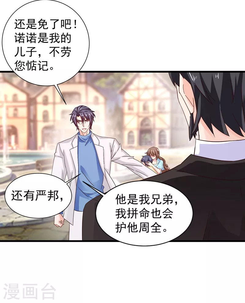 第330话 林雪落是同妻？！ 第18页