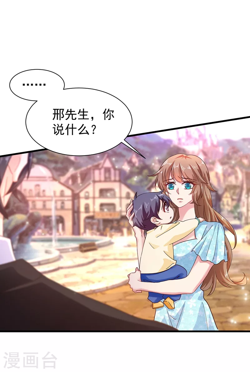 第330话 林雪落是同妻？！ 第20页