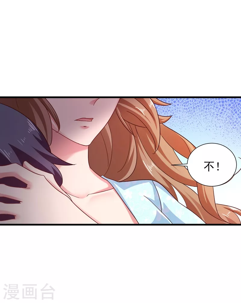 第330话 林雪落是同妻？！ 第23页