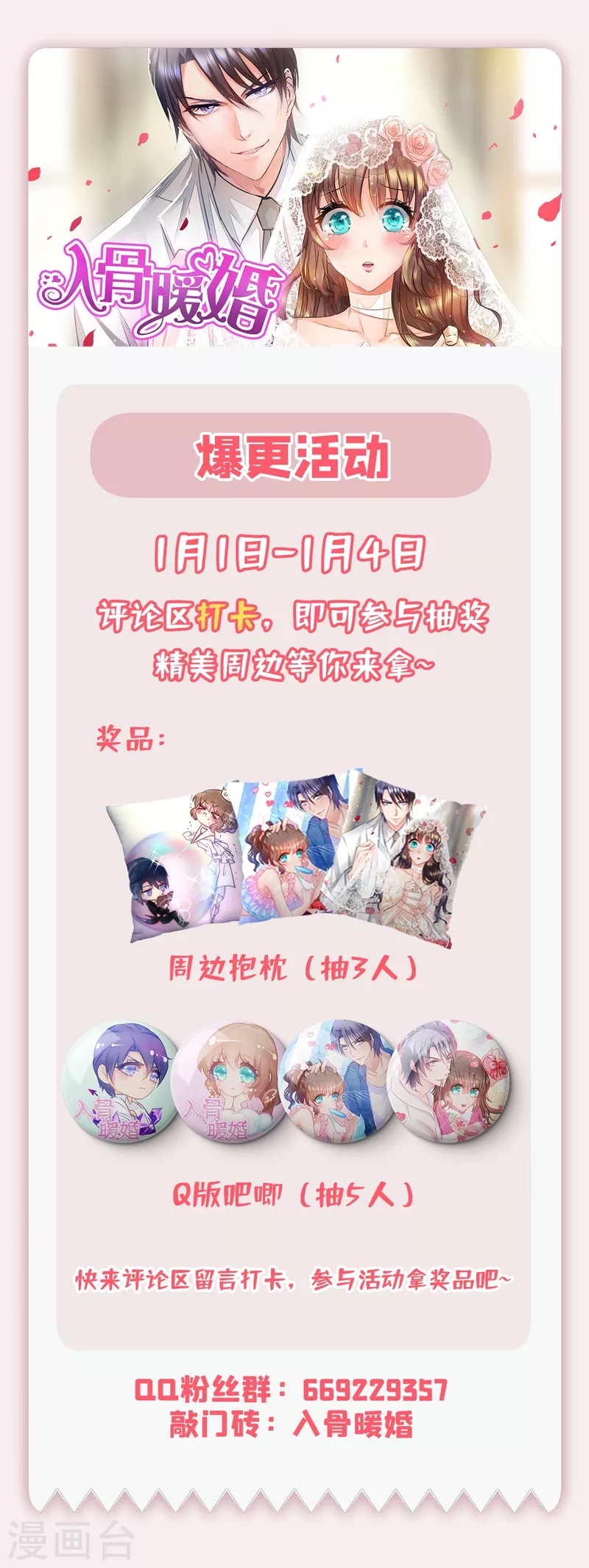 第330话 林雪落是同妻？！ 第26页