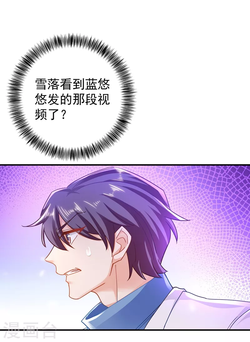第331话 你真是令人恶心！ 第1页