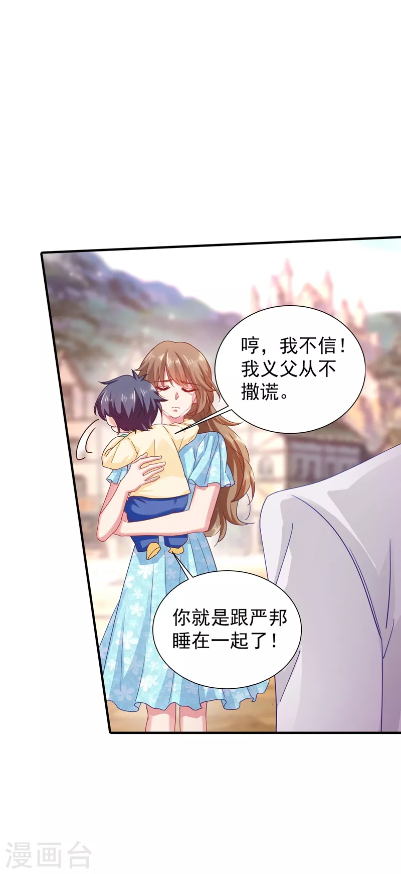 第331话 你真是令人恶心！ 第8页