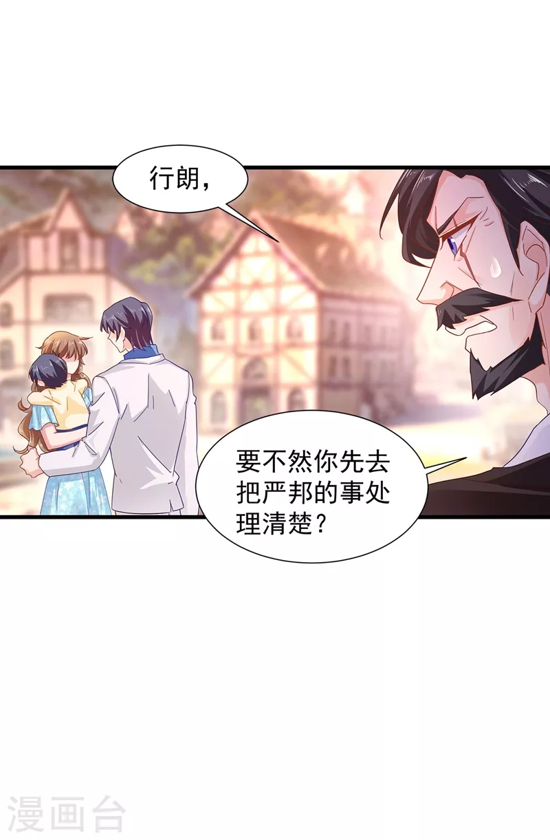 第331话 你真是令人恶心！ 第9页