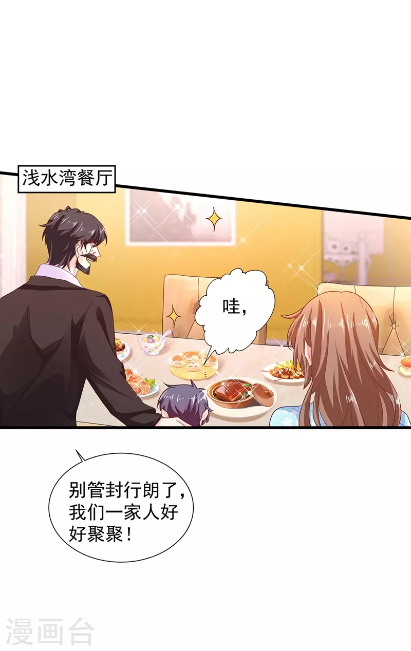 第331话 你真是令人恶心！ 第16页