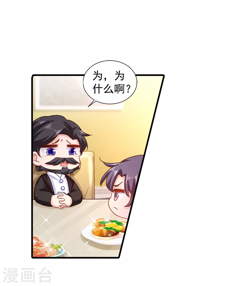 第331话 你真是令人恶心！ 第20页