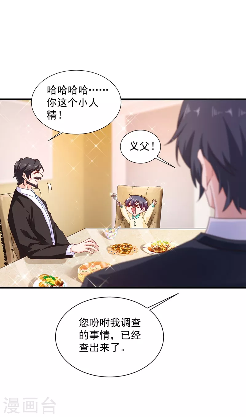 第331话 你真是令人恶心！ 第22页