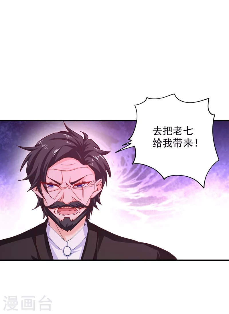 第331话 你真是令人恶心！ 第28页