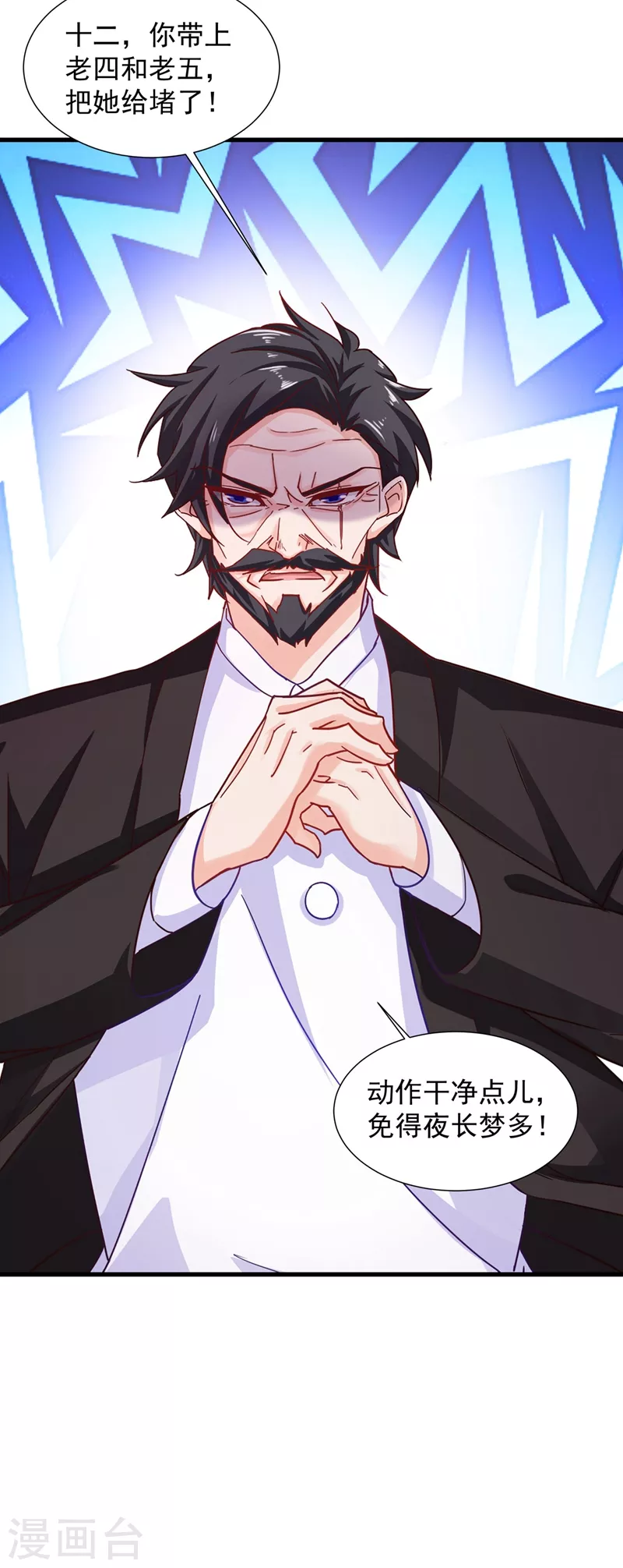 第331话 你真是令人恶心！ 第30页