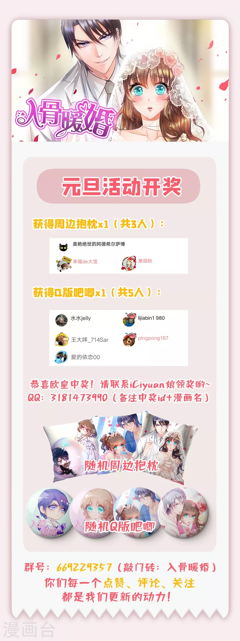 第331话 你真是令人恶心！ 第31页