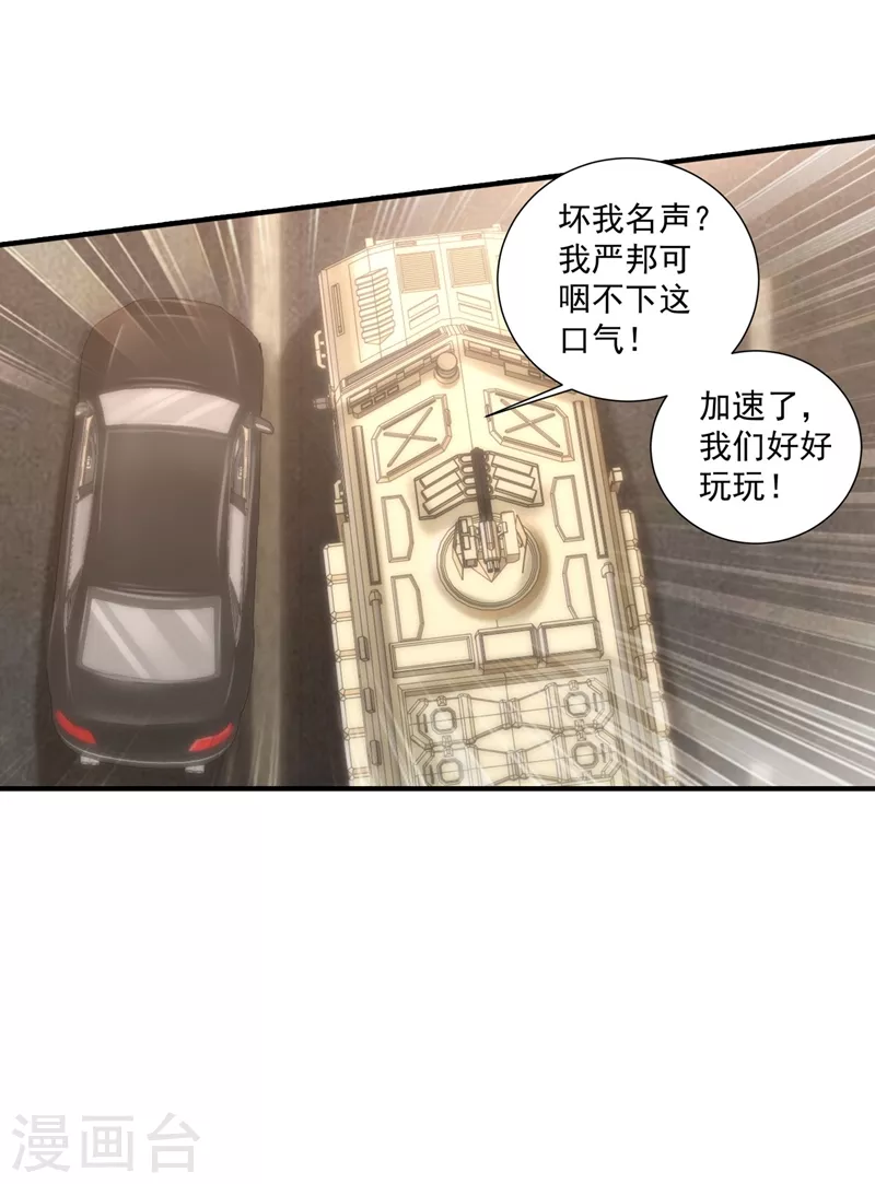 第332话 我来报仇了 第11页