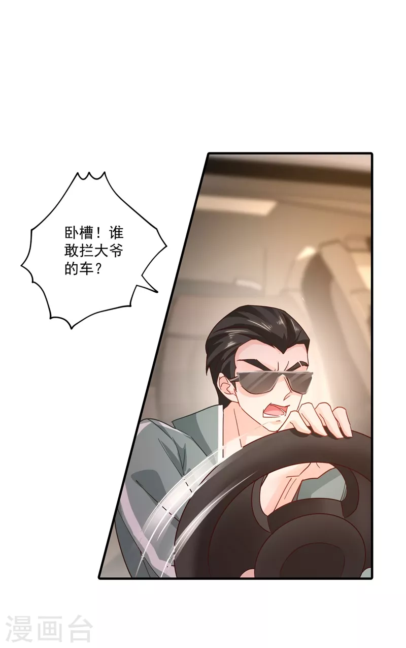 第332话 我来报仇了 第13页