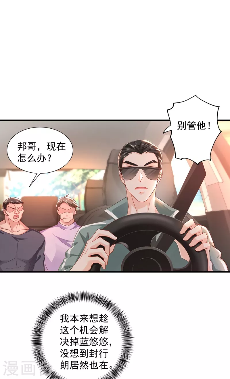 第332话 我来报仇了 第15页