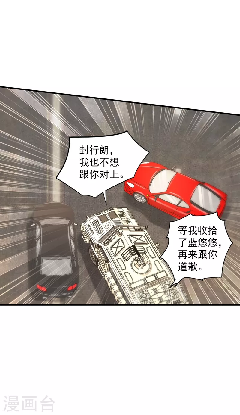第332话 我来报仇了 第18页