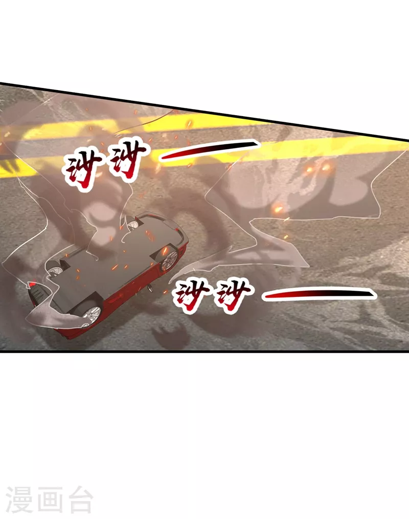 第332话 我来报仇了 第25页