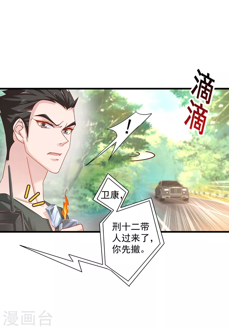 第333话 我还能继续爱你吗？ 第6页