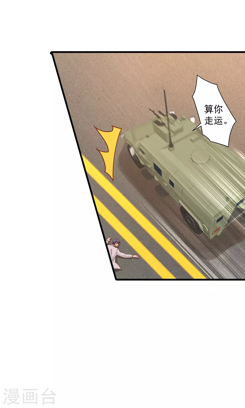 第333话 我还能继续爱你吗？ 第8页