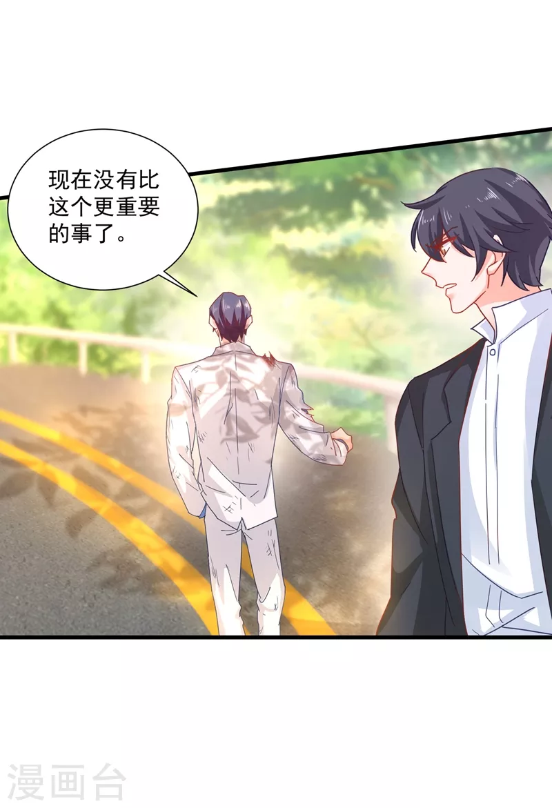 第333话 我还能继续爱你吗？ 第18页