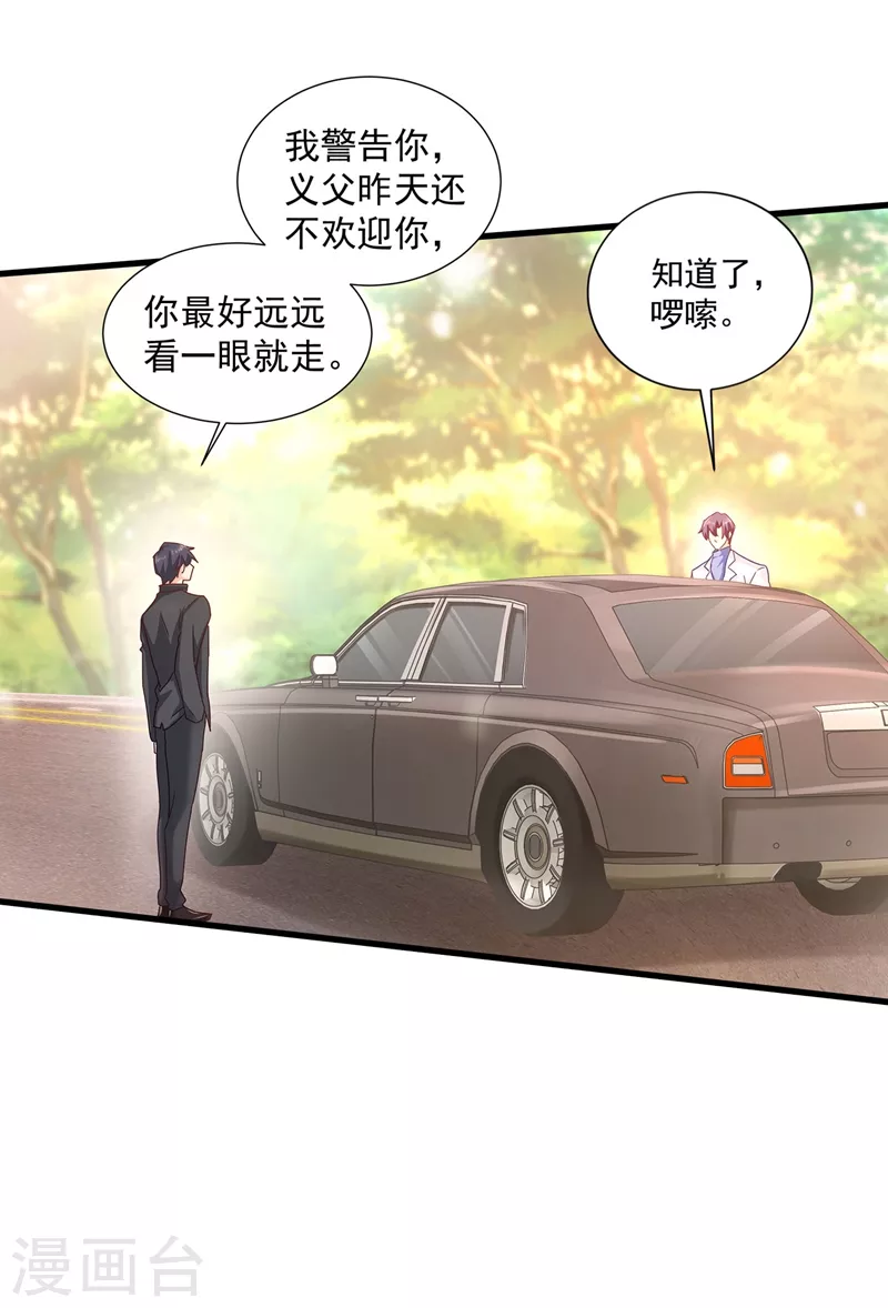第333话 我还能继续爱你吗？ 第20页