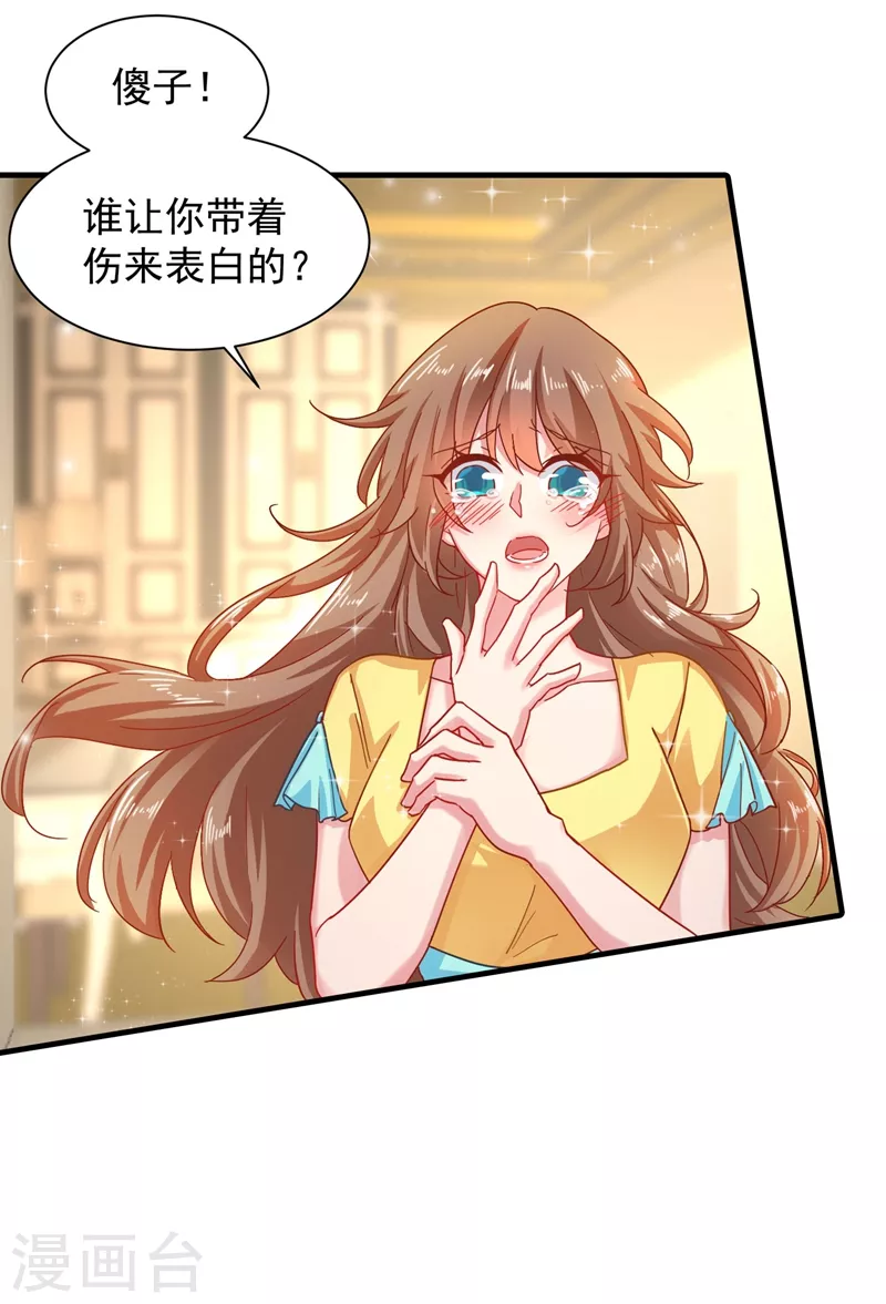 第334话 我愿意给你一个机会！ 第5页